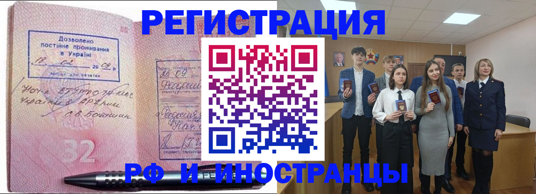 прописка регистрация в Стрежевом