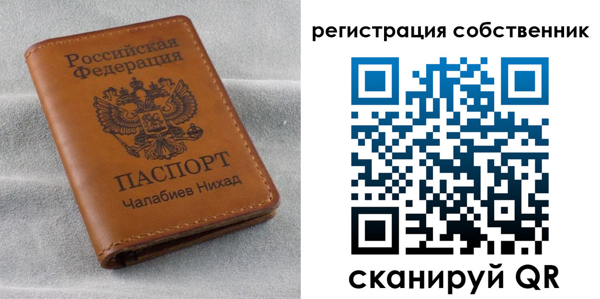 прописка поиск в Стрежевом