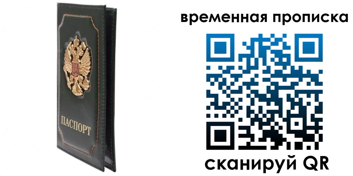 временная регистрация госуслуги в Стрежевом