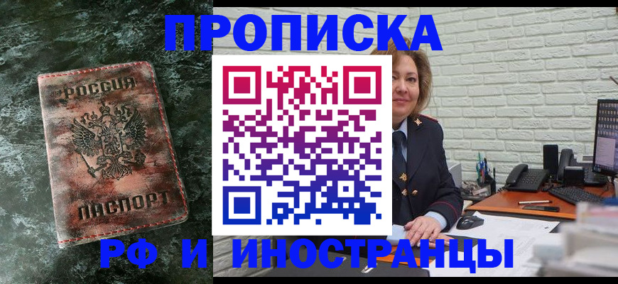 временная регистрация поиск в Стрежевом