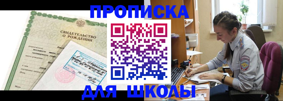 прописка для кредита в Стрежевом