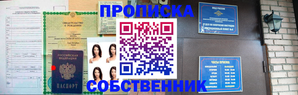 временная регистрация адрес в Стрежевом