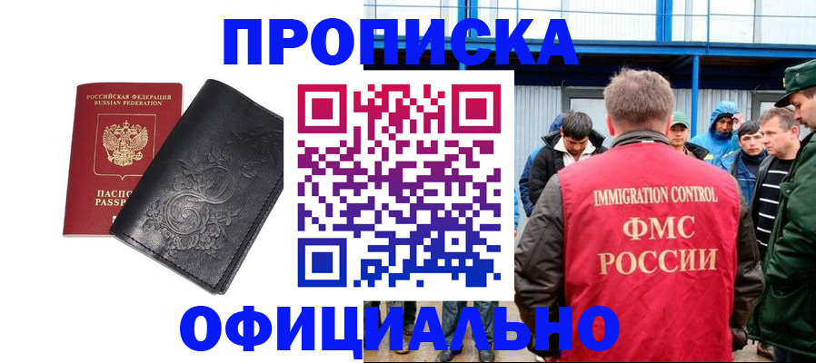 временная регистрация адрес в Стрежевом