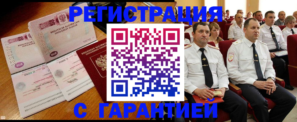 прописка ребенка в Стрежевом