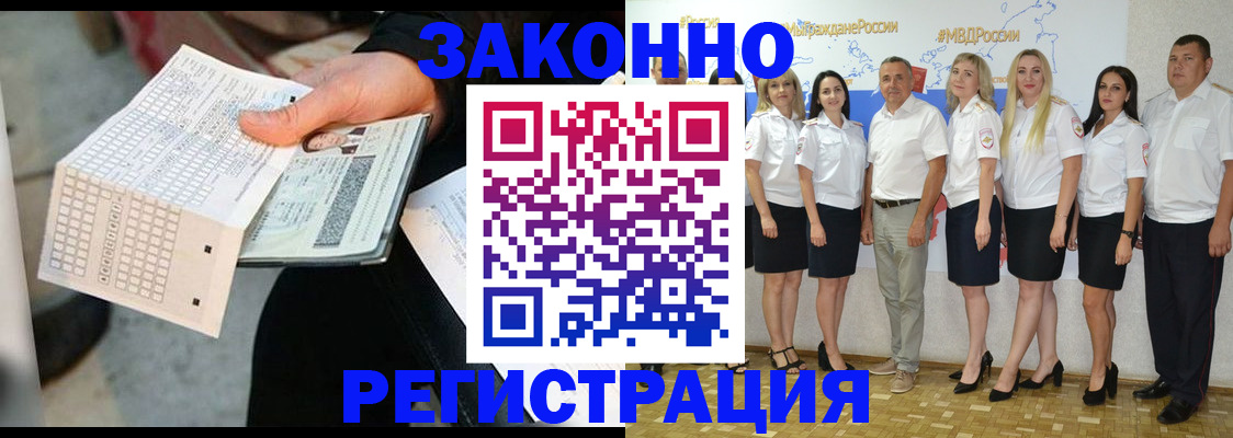 миграционный учет в Стрежевом